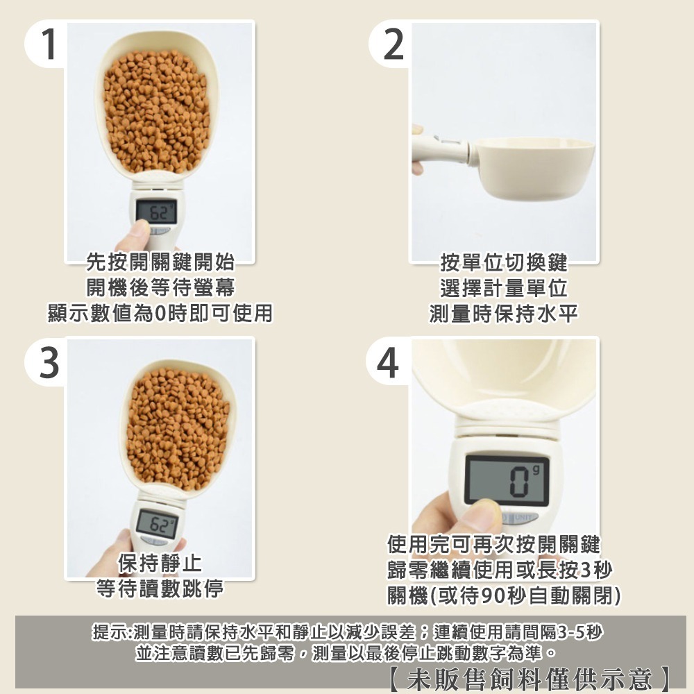 飼料勺 寵物飼料勺 飼料秤重勺 電子量勺 勺子秤 湯匙秤 電子量匙 迷你電子秤 量勺 勺子 飼料鏟 寵物勺-細節圖4