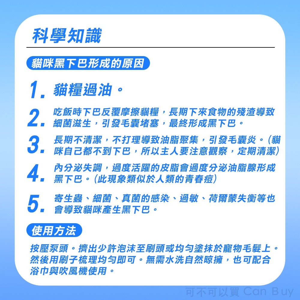 貓咪黑下巴 貓粉刺 貓下巴粉刺 黑下巴 貓黑頭 貓咪粉刺 貓咪下巴清潔 貓粉刺調理露 貓咪粉刺調理露 貓 粉刺-細節圖8
