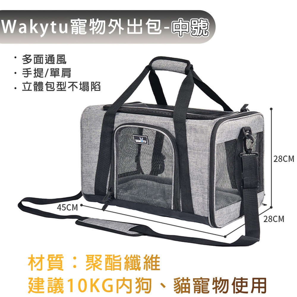 【Wakytu】寵物外出包 貓咪外出包 外出包貓咪 貓外出包 寵物包 寵物外出袋 狗狗外出包 狗外出包 寵物外出籠-細節圖10