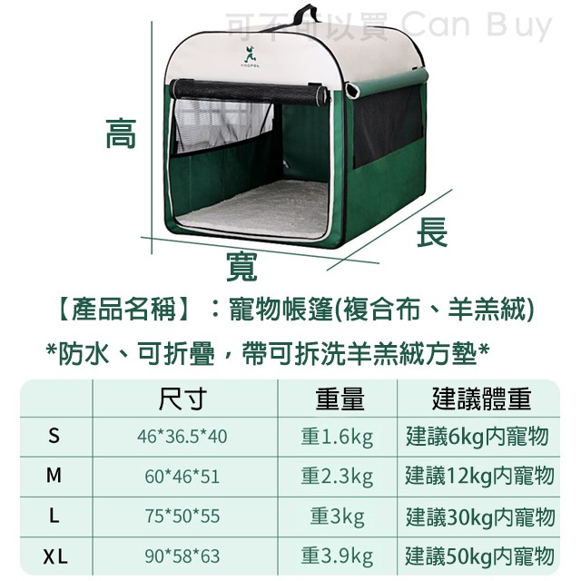 【送收納袋】寵物帳篷 狗帳篷 貓帳篷 寵物產房 寵物露營帳篷 寵物窩 寵物籠 貓咪帳篷 貓咪產房 大狗窩 大狗籠 狗窩-細節圖9