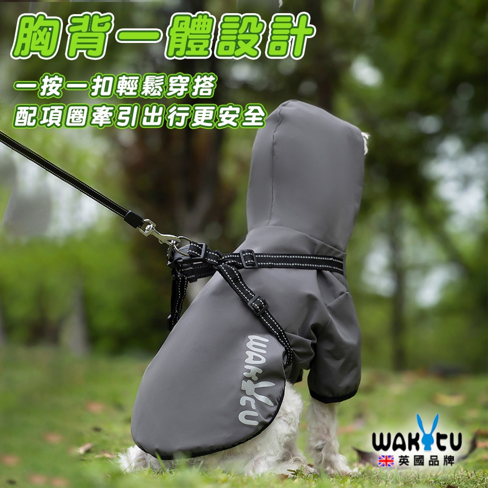 【Wakytu 適合中小型犬】狗狗雨衣 狗雨衣 寵物雨衣 小狗雨衣 狗雨衣 小型犬 狗狗 雨衣 寵物 雨衣 小型犬-細節圖3