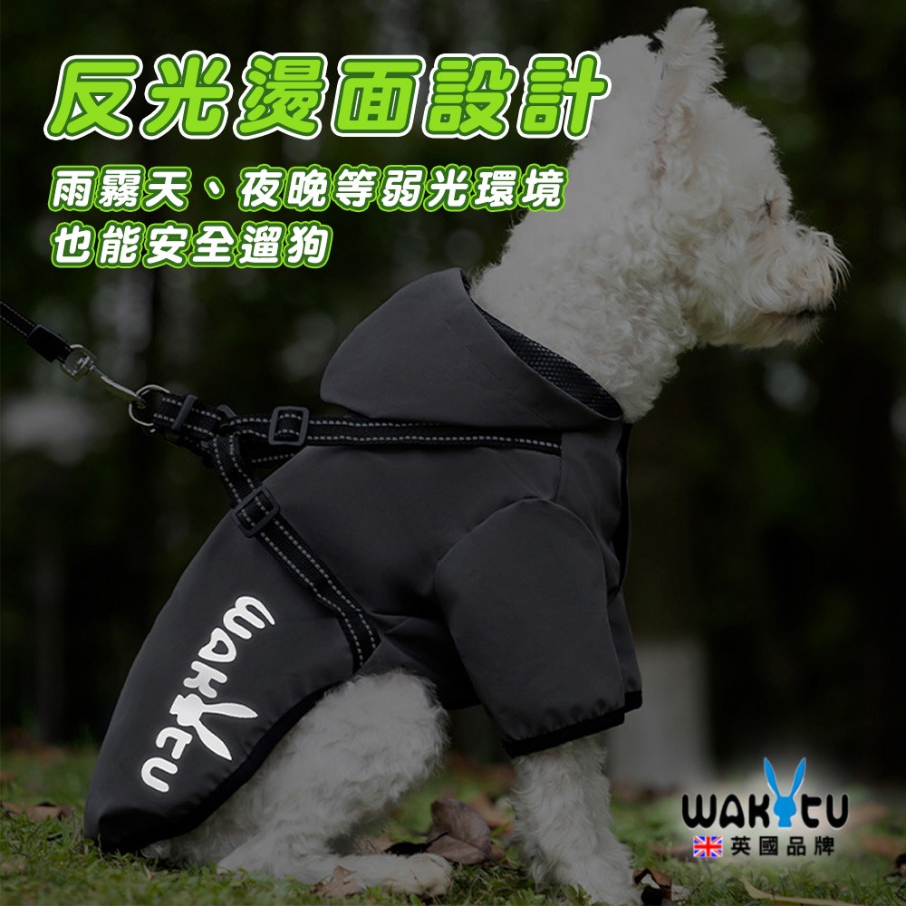 【Wakytu 適合中小型犬】狗狗雨衣 狗雨衣 寵物雨衣 小狗雨衣 狗雨衣 小型犬 狗狗 雨衣 寵物 雨衣 小型犬-細節圖8