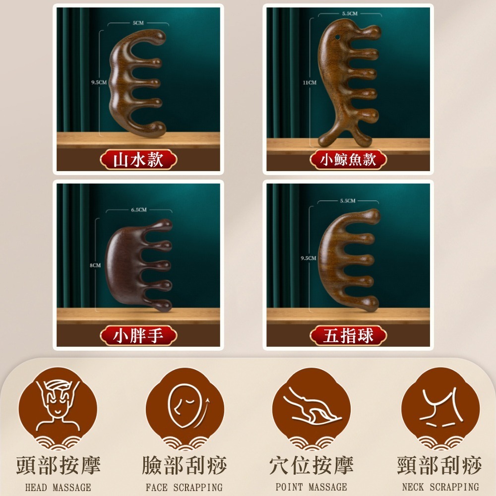 按摩梳 頭皮按摩梳 按摩梳子 經絡按摩梳 金絲檀按摩梳  按摩器頭部梳 頭皮按摩 原木梳 頭皮原木梳 檀木按摩梳 按摩-細節圖8