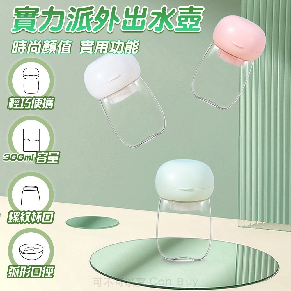 【限時購】寵物外出水壺 寵物水壺 狗狗水壺 寵物水瓶 寵物外出水瓶 貓咪水壺 狗狗外出水壺 寵物水杯 狗水壺-細節圖4