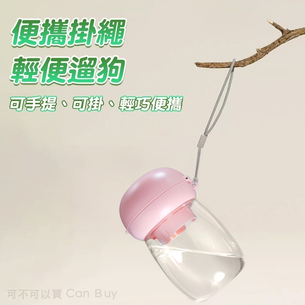 【限時購】寵物外出水壺 寵物水壺 狗狗水壺 寵物水瓶 寵物外出水瓶 貓咪水壺 狗狗外出水壺 寵物水杯 狗水壺-細節圖9