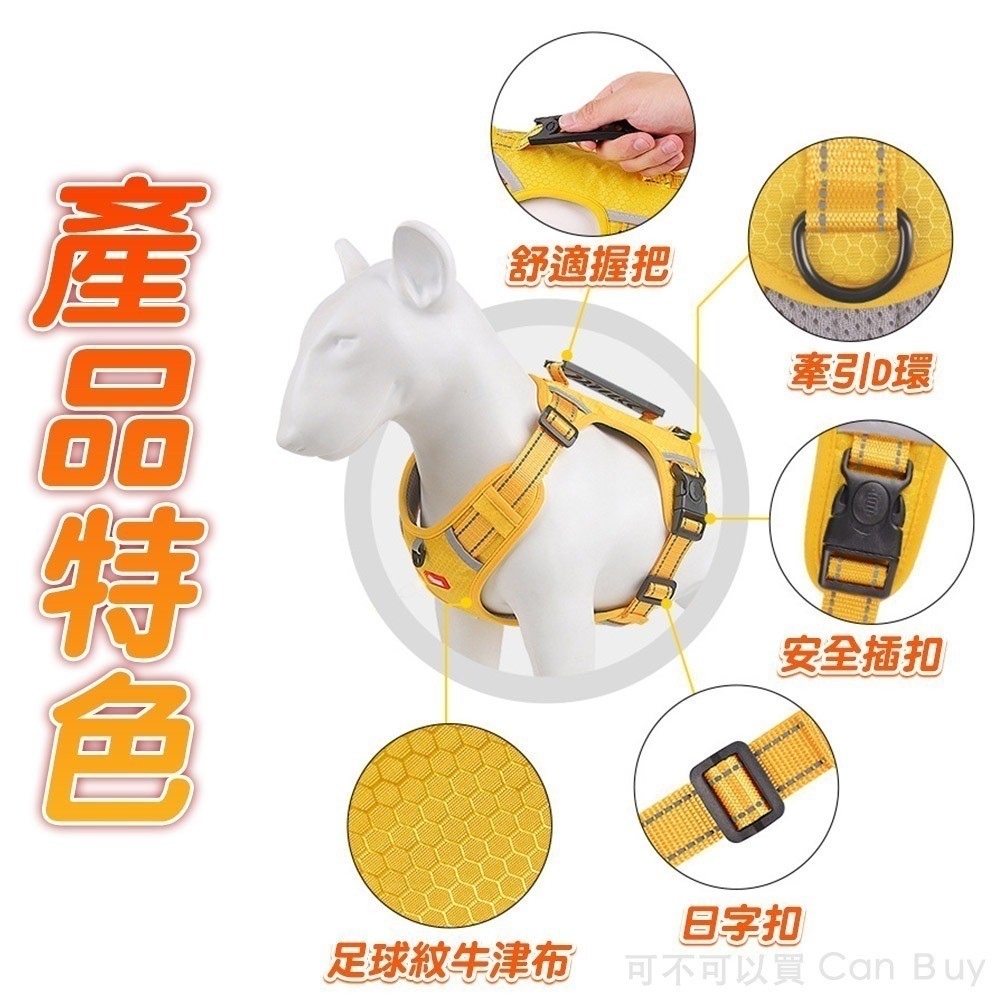 【限時購】防暴衝胸背帶 胸背帶 狗狗胸背帶 寵物胸背帶 狗胸背帶 寵物牽繩胸背帶 狗背帶胸背帶 狗背帶 牽引繩-細節圖3