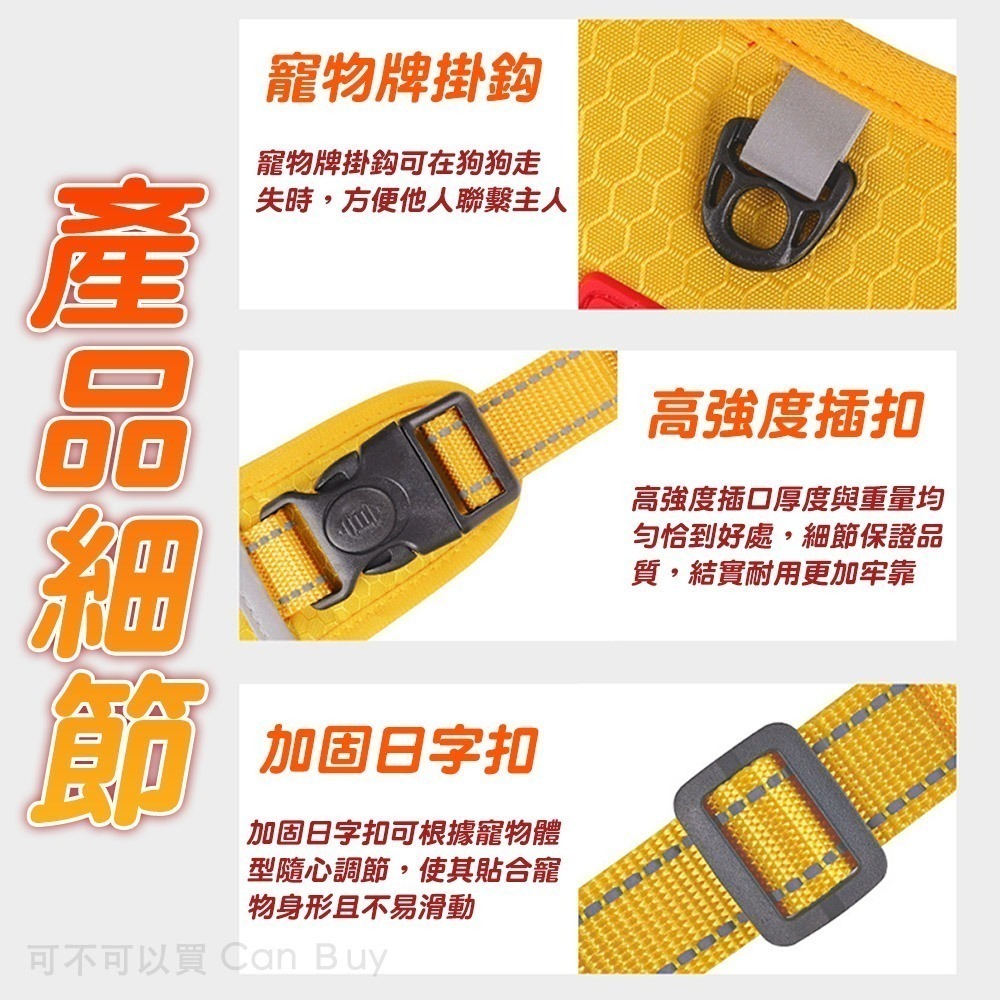 【限時購】防暴衝胸背帶 胸背帶 狗狗胸背帶 寵物胸背帶 狗胸背帶 寵物牽繩胸背帶 狗背帶胸背帶 狗背帶 牽引繩-細節圖4