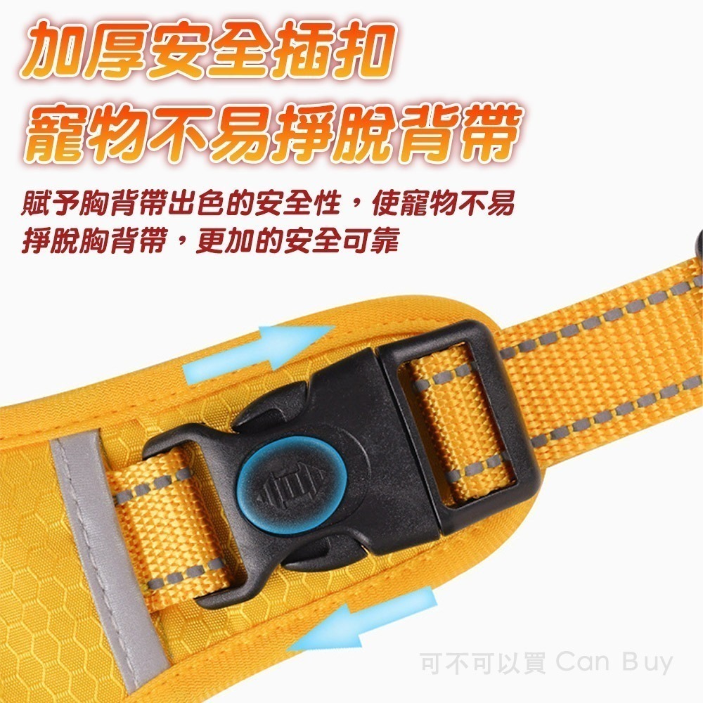 【限時購】防暴衝胸背帶 胸背帶 狗狗胸背帶 寵物胸背帶 狗胸背帶 寵物牽繩胸背帶 狗背帶胸背帶 狗背帶 牽引繩-細節圖5