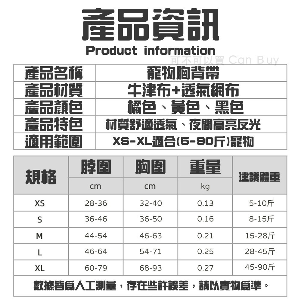 【限時購】防暴衝胸背帶 胸背帶 狗狗胸背帶 寵物胸背帶 狗胸背帶 寵物牽繩胸背帶 狗背帶胸背帶 狗背帶 牽引繩-細節圖10