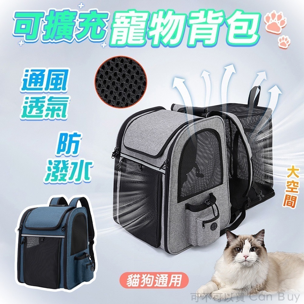 【限時購】寵物背包 寵物外出包 寵物後背包 寵物包 貓咪外出包 寵物外出籠 貓咪背包 貓背包 狗背包 狗狗背包-細節圖2
