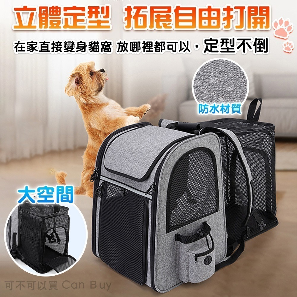 【限時購】寵物背包 寵物外出包 寵物後背包 寵物包 貓咪外出包 寵物外出籠 貓咪背包 貓背包 狗背包 狗狗背包-細節圖3