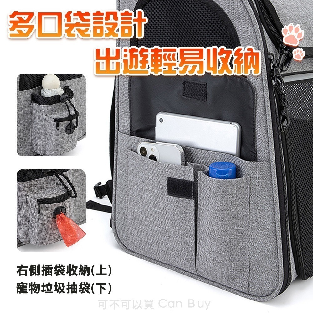 【限時購】寵物背包 寵物外出包 寵物後背包 寵物包 貓咪外出包 寵物外出籠 貓咪背包 貓背包 狗背包 狗狗背包-細節圖6