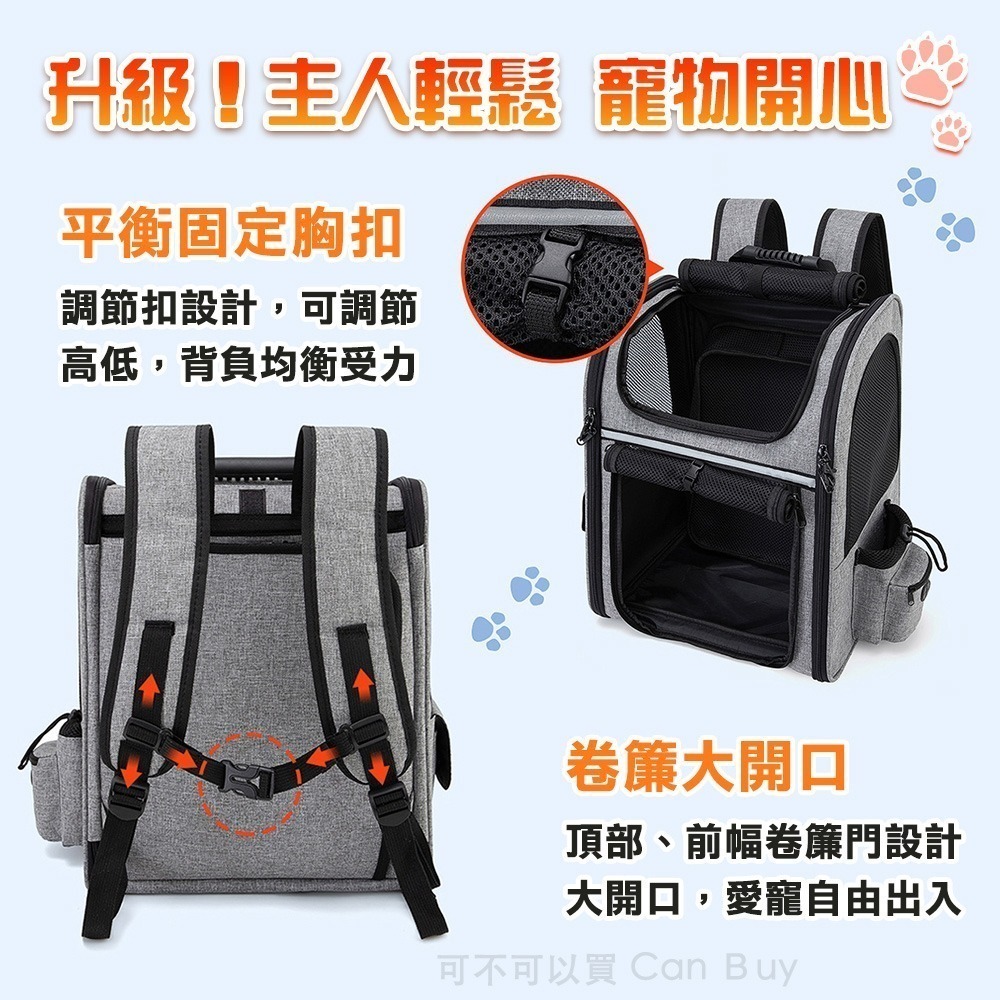 【限時購】寵物背包 寵物外出包 寵物後背包 寵物包 貓咪外出包 寵物外出籠 貓咪背包 貓背包 狗背包 狗狗背包-細節圖8
