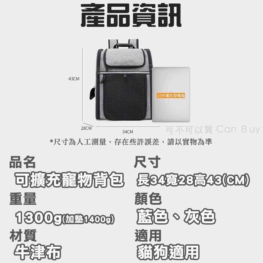 【限時購】寵物背包 寵物外出包 寵物後背包 寵物包 貓咪外出包 寵物外出籠 貓咪背包 貓背包 狗背包 狗狗背包-細節圖10