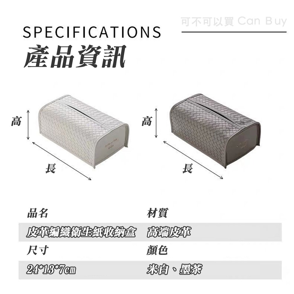 皮革編織衛生紙收納盒 面紙盒 衛生紙盒 ins衛生紙盒 衛生紙盒 造型 車用面紙盒 汽車面紙盒 面紙盒車用 面紙收納盒-細節圖9