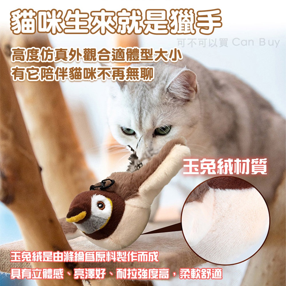 電動抖抖鳥 貓玩具 貓咪玩具 寵物玩具 逗貓神器 逗貓玩具 逗貓小貓玩具 逗貓 幼貓玩具 自動逗貓 逗貓棒 貓狗玩具-細節圖4