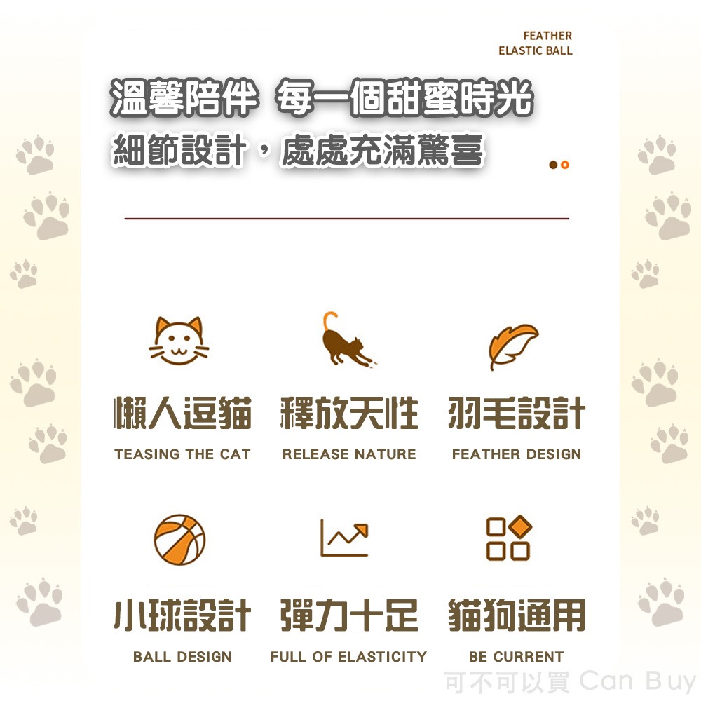 逗貓彈力球 貓玩具 貓咪玩具 寵物玩具 逗貓神器 逗貓玩具 逗貓小貓玩具 逗貓 幼貓玩具 自動逗貓 逗貓棒 貓狗玩具-細節圖4