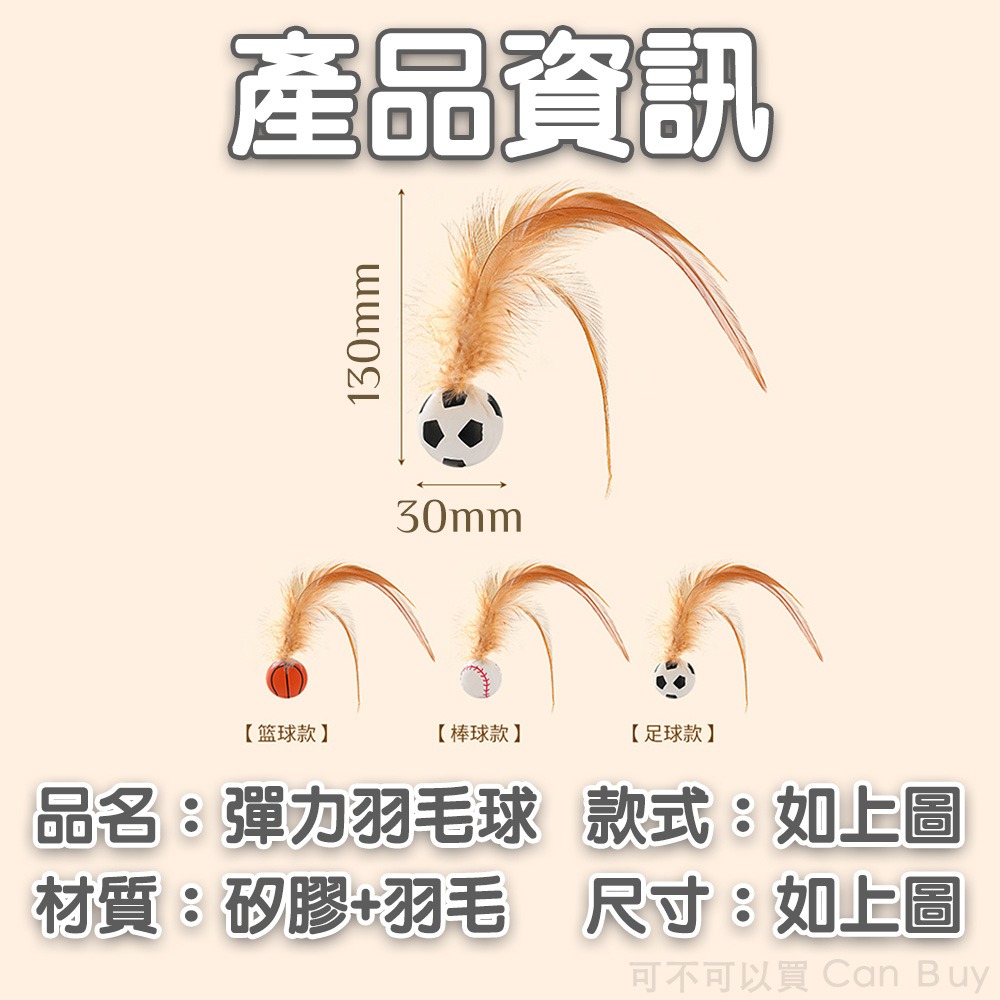 逗貓彈力球 貓玩具 貓咪玩具 寵物玩具 逗貓神器 逗貓玩具 逗貓小貓玩具 逗貓 幼貓玩具 自動逗貓 逗貓棒 貓狗玩具-細節圖9