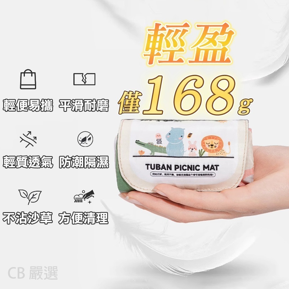 【7-ELEVEN 門市團購】便攜口袋野餐墊 野餐墊 防水野餐墊 沙灘墊 草地墊 戶外帳篷墊 防水防潮 防潮墊輕便野餐墊-細節圖3