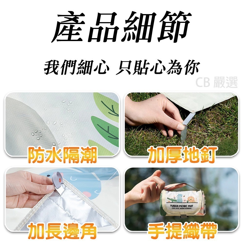 【7-ELEVEN 門市團購】便攜口袋野餐墊 野餐墊 防水野餐墊 沙灘墊 草地墊 戶外帳篷墊 防水防潮 防潮墊輕便野餐墊-細節圖8