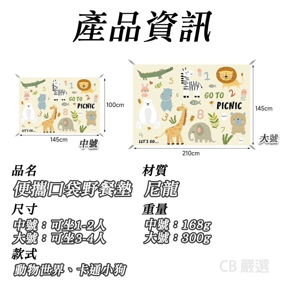 【7-ELEVEN 門市團購】便攜口袋野餐墊 野餐墊 防水野餐墊 沙灘墊 草地墊 戶外帳篷墊 防水防潮 防潮墊輕便野餐墊-細節圖10