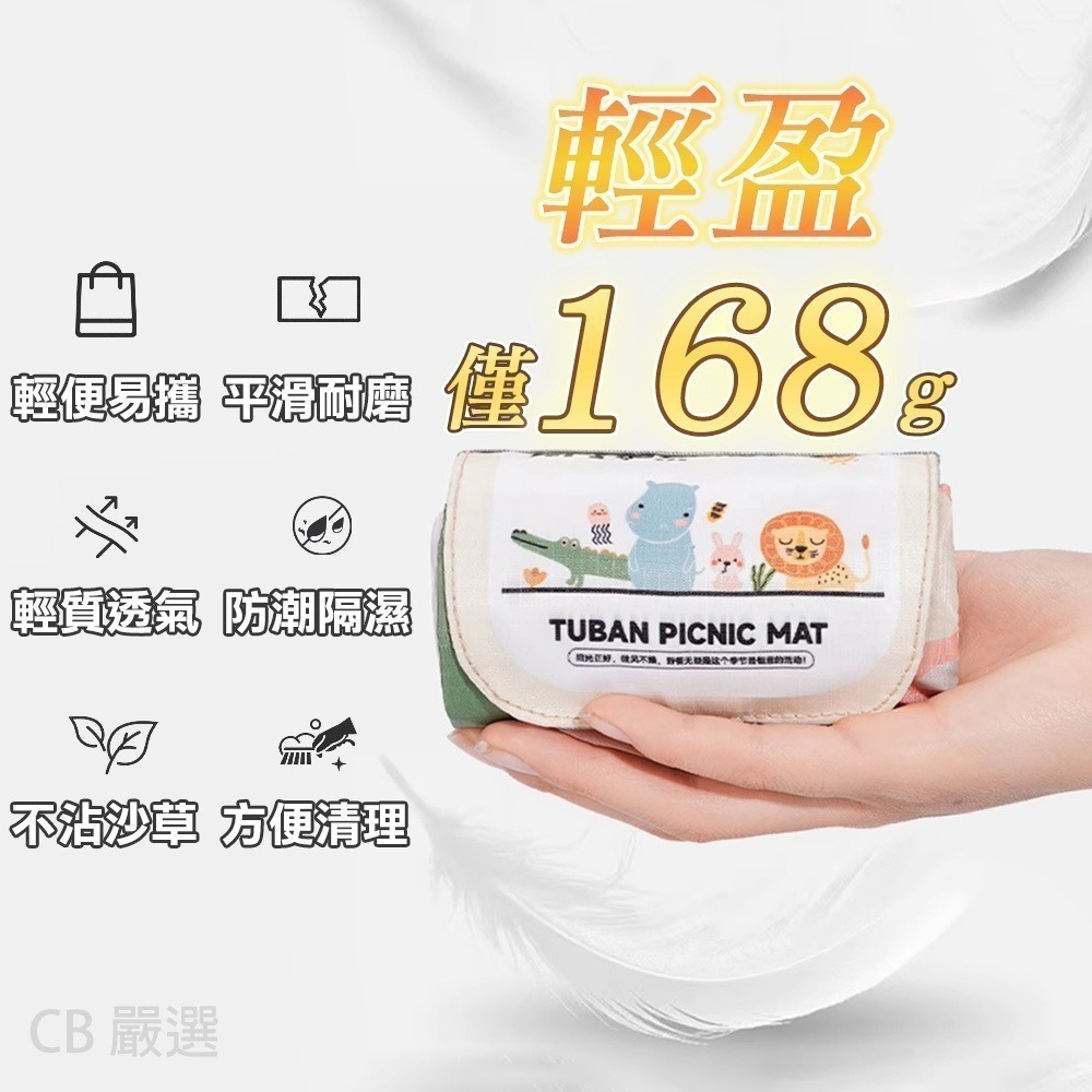 【限時購】便攜口袋野餐墊 野餐墊 防水野餐墊 沙灘墊 草地墊 戶外帳篷墊 防水防潮 防潮墊輕便野餐墊-細節圖3