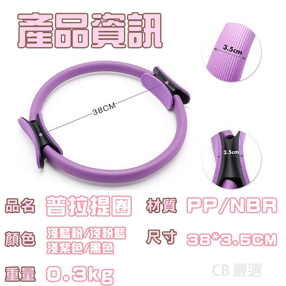【7-ELEVEN 門市團購】瑜珈普拉提圈 瑜珈環 健身環 皮拉提斯圈 健身圈  抗阻圈 老年人腿部肌肉訓練器 阻力環-細節圖9