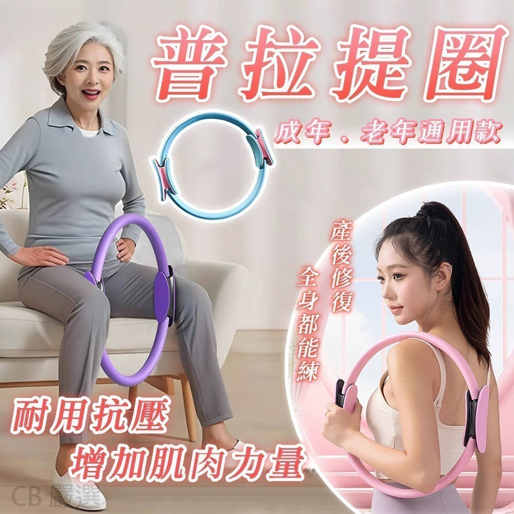【限時購】瑜珈普拉提圈 瑜珈環 健身環 皮拉提斯圈 健身圈  抗阻圈 老年人腿部肌肉訓練器 阻力環-細節圖2