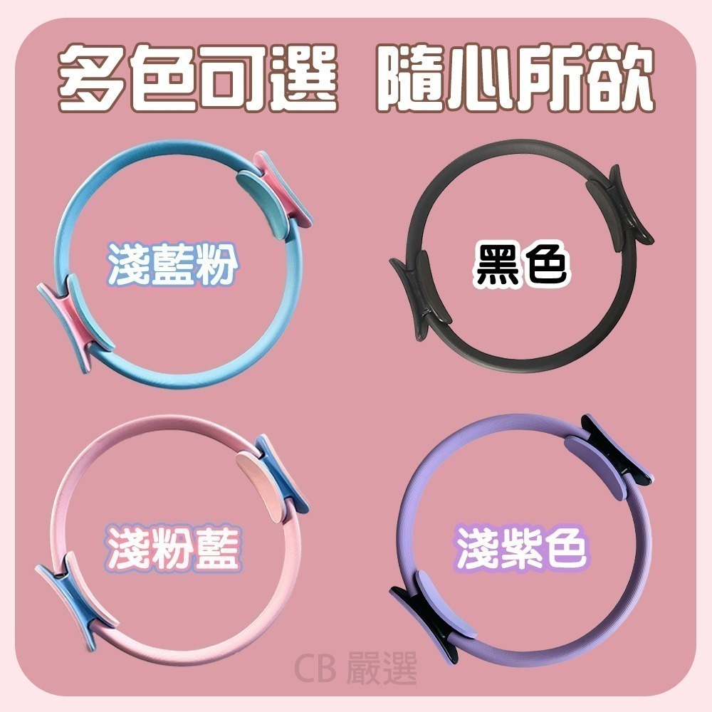 【限時購】瑜珈普拉提圈 瑜珈環 健身環 皮拉提斯圈 健身圈  抗阻圈 老年人腿部肌肉訓練器 阻力環-細節圖9
