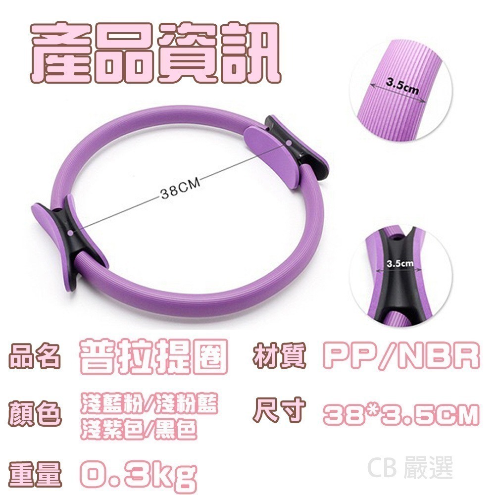 【限時購】瑜珈普拉提圈 瑜珈環 健身環 皮拉提斯圈 健身圈  抗阻圈 老年人腿部肌肉訓練器 阻力環-細節圖10