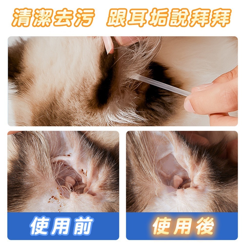 【7-ELEVEN 門市團購】6盒優惠組 寵物耳部清潔棉花棒 貓狗通用 寵物棉花棒 狗狗 耳朵 清潔液-細節圖3