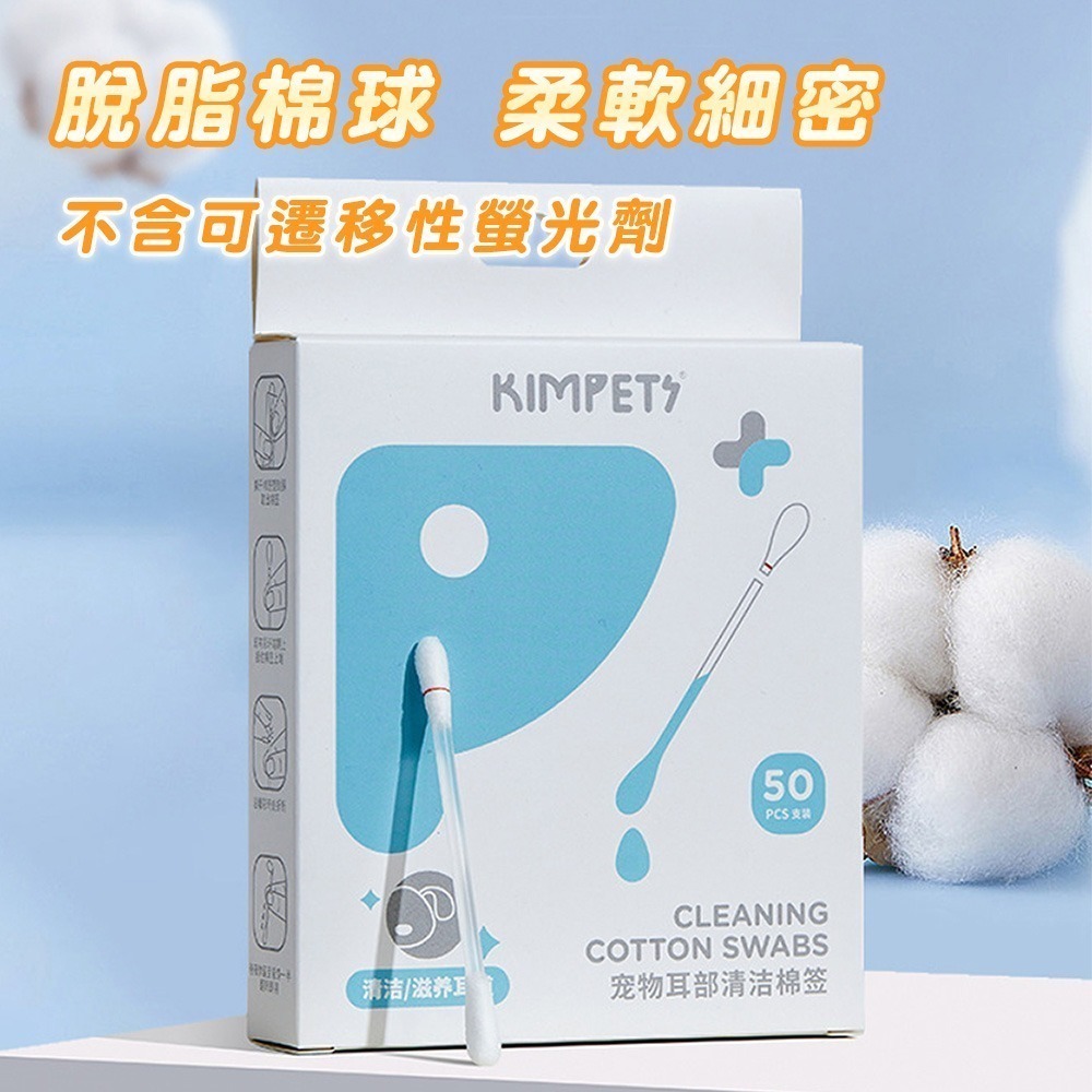 【限時購】6盒優惠組 寵物耳部清潔棉花棒 貓狗通用 寵物棉花棒 狗狗 耳朵 清潔液-細節圖9