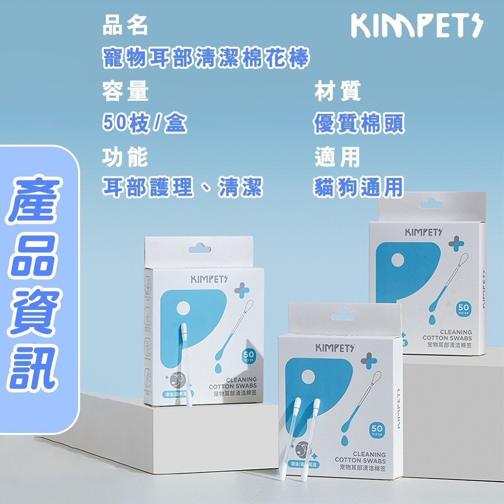 【限時購】6盒優惠組 寵物耳部清潔棉花棒 貓狗通用 寵物棉花棒 狗狗 耳朵 清潔液-細節圖10