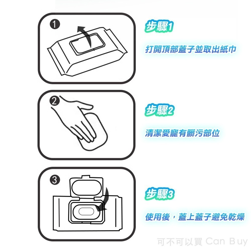 【限時購】6包優惠組 寵物濕紙巾 升級加厚 貓犬可用 寵物濕巾 狗狗濕紙巾-細節圖9