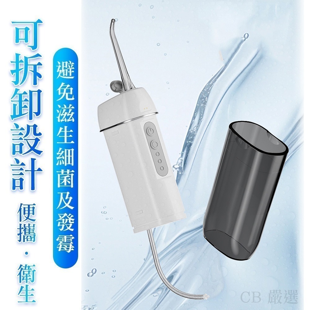 【限時購】磁吸充電式 沖牙機(大容量水箱)-細節圖3