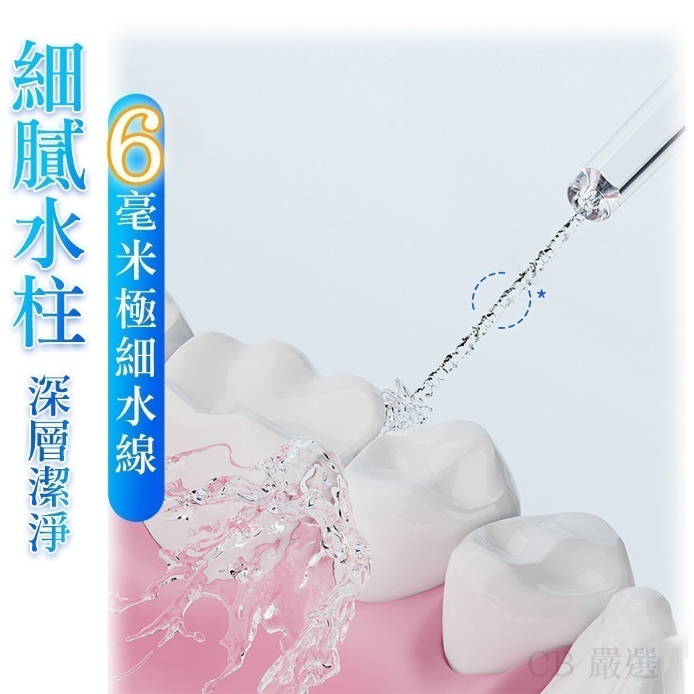 【限時購】磁吸充電式 沖牙機(大容量水箱)-細節圖6