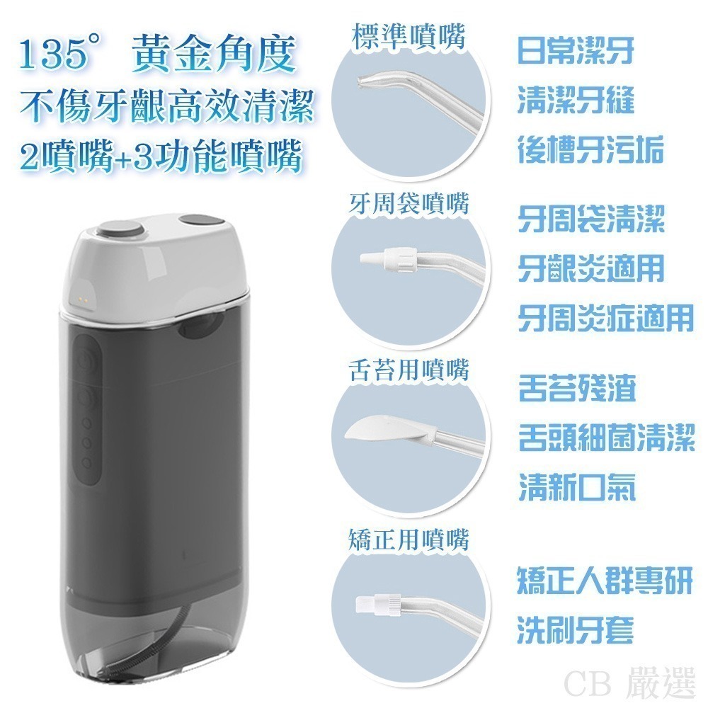 【限時購】磁吸充電式 沖牙機(大容量水箱)-細節圖7