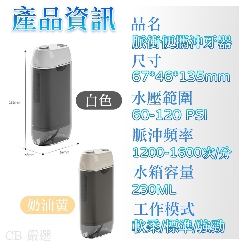 【限時購】磁吸充電式 沖牙機(大容量水箱)-細節圖10