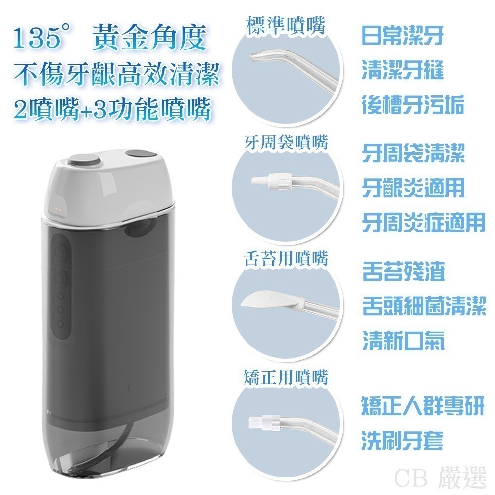 【限時購】磁吸充電式 沖牙機(大容量水箱)-細節圖7