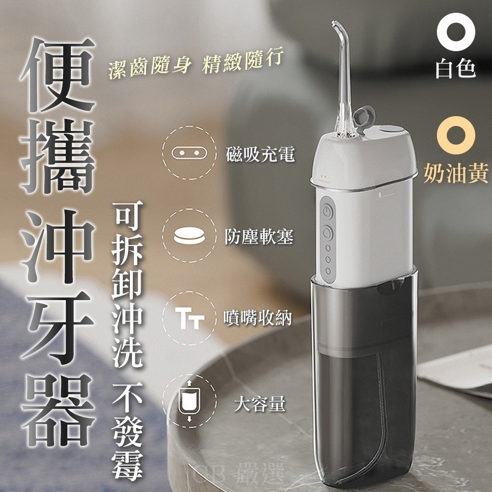 【限時購】磁吸充電式 沖牙機(大容量水箱)-細節圖2