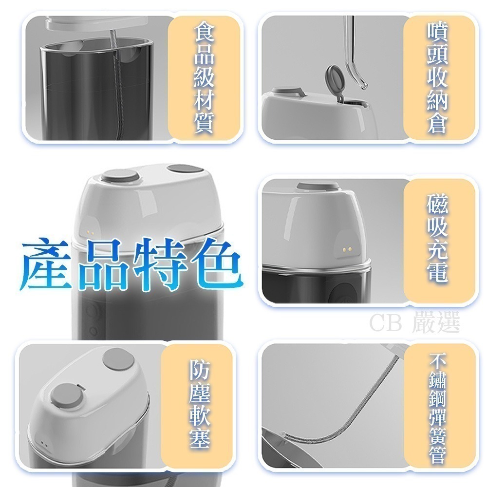 【限時購】磁吸充電式 沖牙機(大容量水箱)-細節圖9