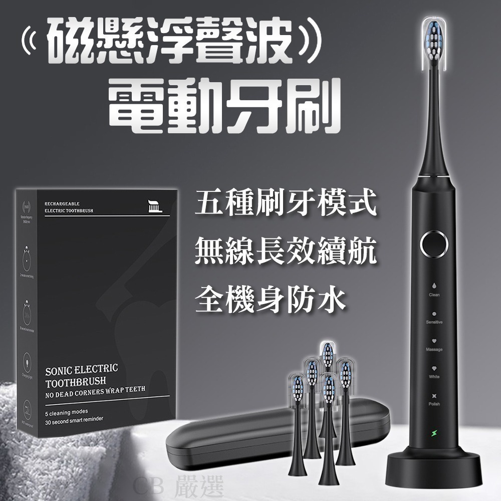 【限時購】贈6刷頭+收納盒 磁懸浮聲波電動牙刷組-細節圖2