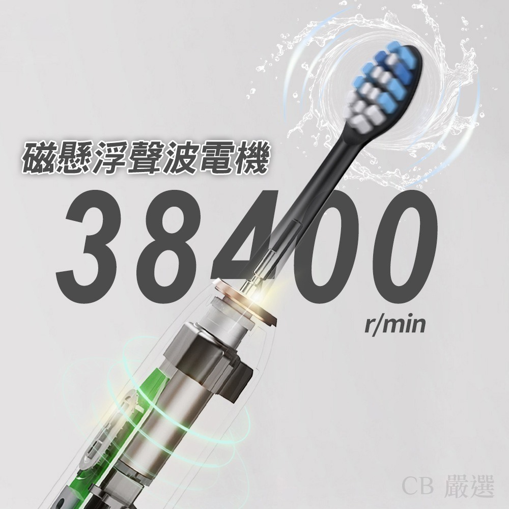【限時購】贈6刷頭+收納盒 磁懸浮聲波電動牙刷組-細節圖7