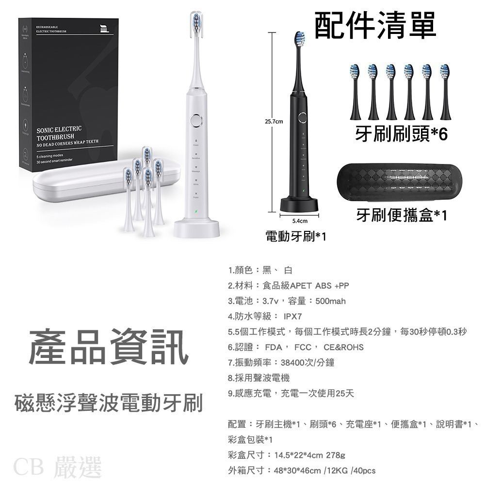 【限時購】贈6刷頭+收納盒 磁懸浮聲波電動牙刷組-細節圖10