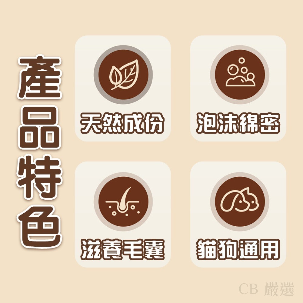 【7-ELEVEN 門市團購】2入優惠組 寵物洗毛精 洗毛精 寵物沐浴乳 狗狗沐浴乳 狗狗洗澡沐浴乳-細節圖4