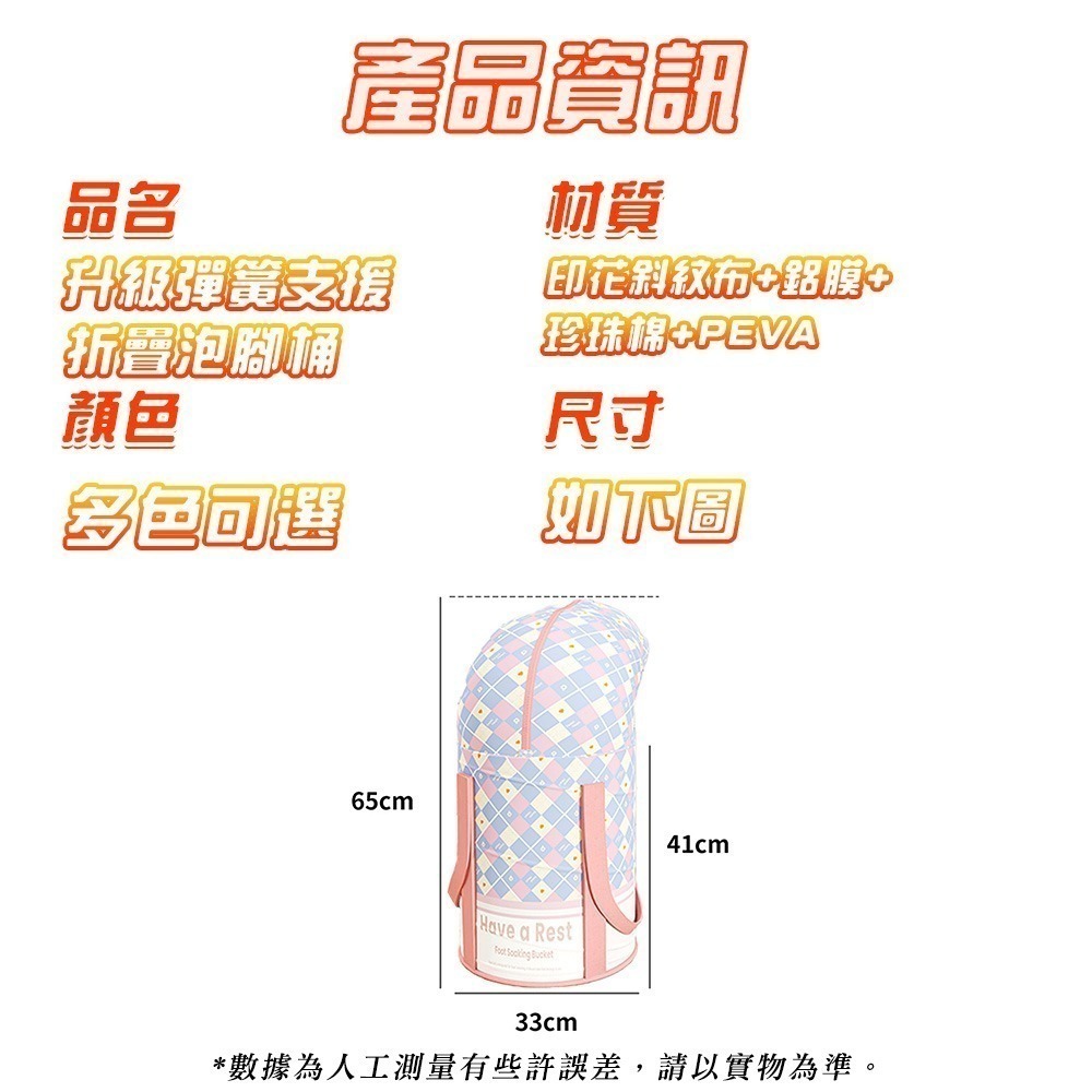 【7-ELEVEN 門市團購】升級彈簧支撐摺疊泡腳桶+泡腳包一袋30包-細節圖9
