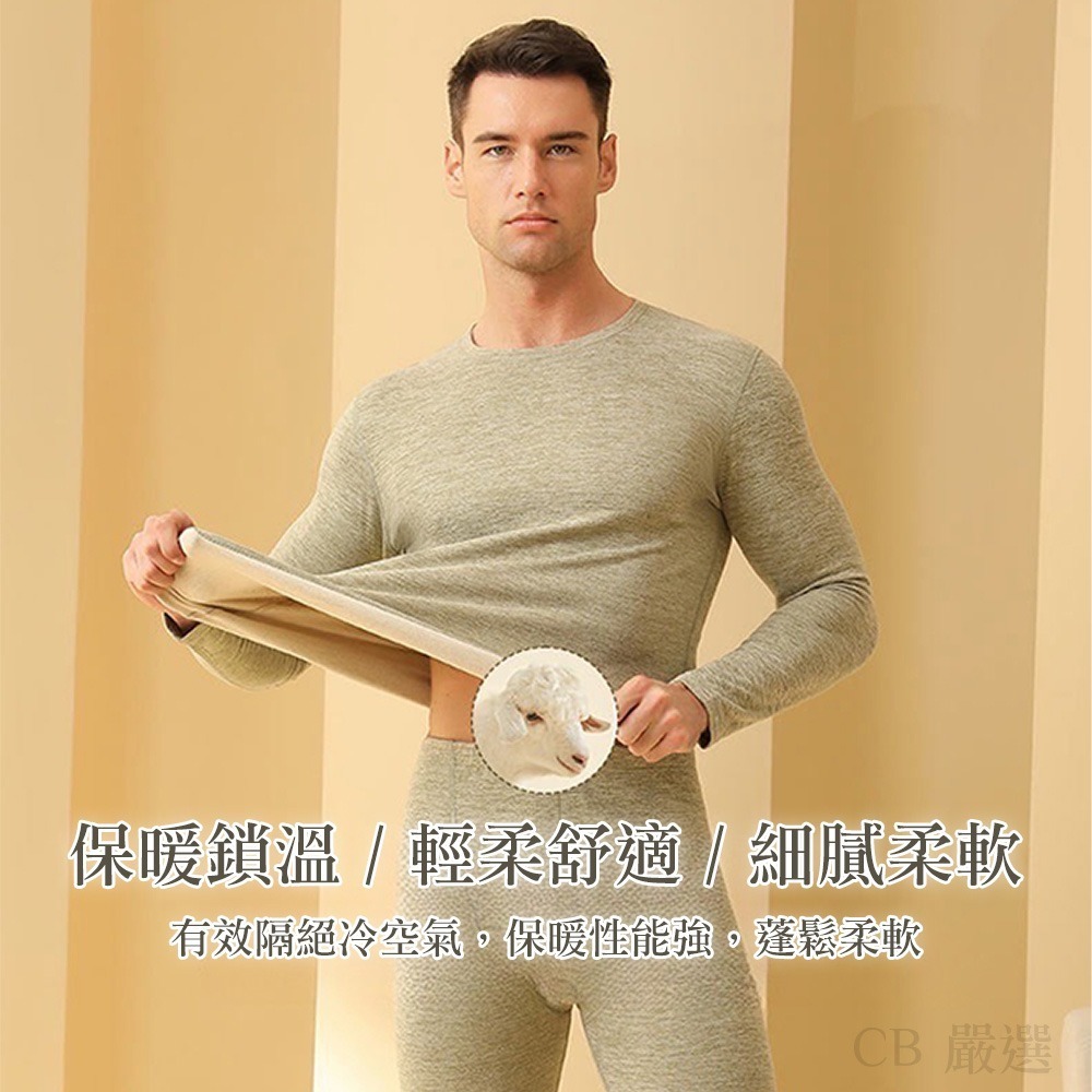 【套裝組】羊毛蠶絲發熱衣 發熱衣 保暖衣-細節圖3