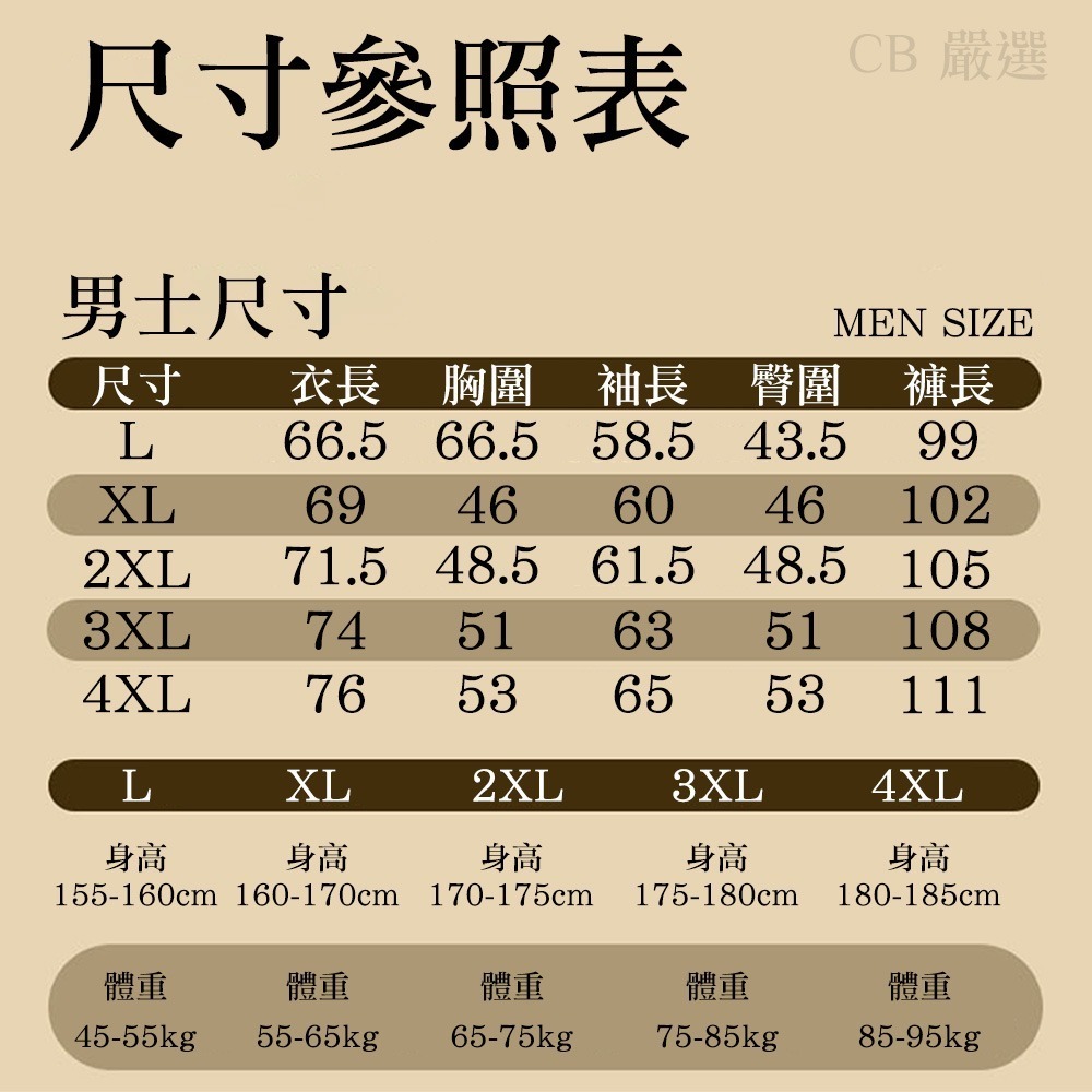 【套裝組】羊毛蠶絲發熱衣 發熱衣 保暖衣-細節圖6