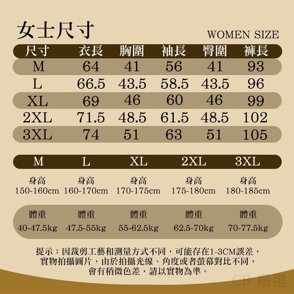 【套裝組】羊毛蠶絲發熱衣 發熱衣 保暖衣-細節圖7