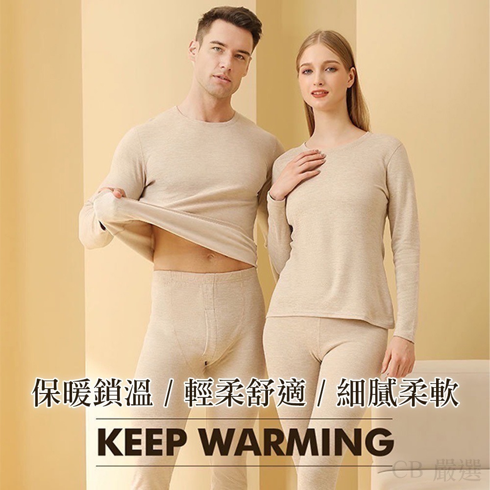 【套裝組】羊毛蠶絲發熱衣 發熱衣 保暖衣-細節圖2